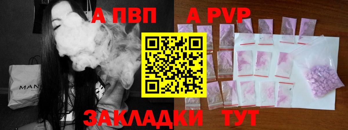 А ПВП Соль Югорск