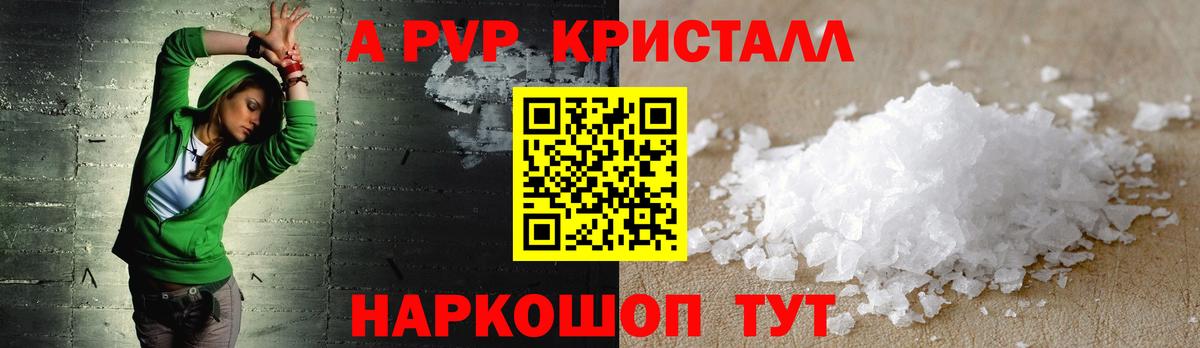 APVP Соль  А ПВП СК КРИС  Вход с VPN  где найти наркотики  Югорск 
