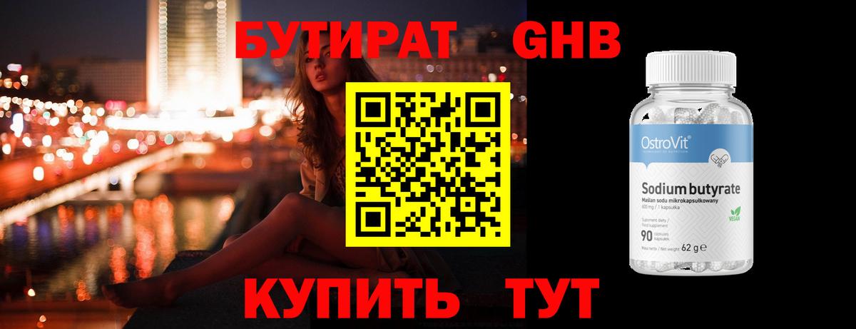 Югорск  Бутират  Вход с VPN  Бутират 99% 