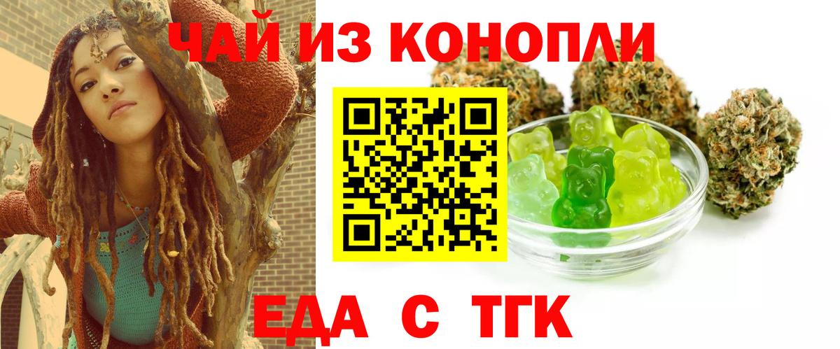 Canna-Cookies конопля Югорск