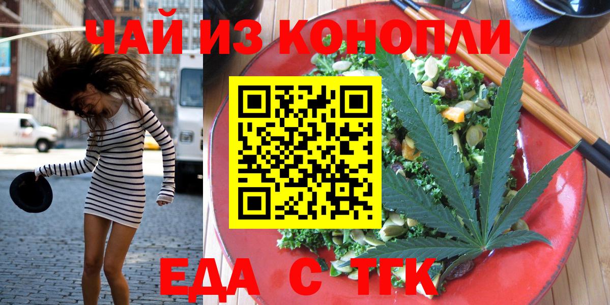 Югорск  Еда ТГК конопля  Вход с VPN 