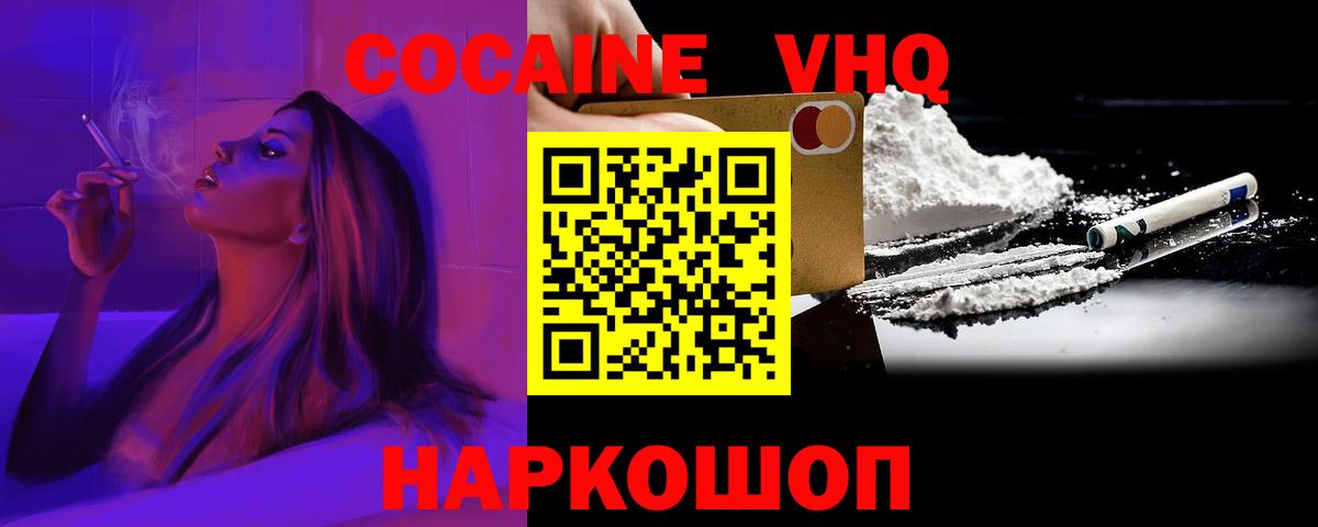 COCAIN 99%  Cocaine 97%  где купить наркоту  Кокаин  Югорск  Вход с VPN 