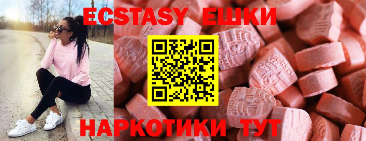 Ecstasy ешки Югорск