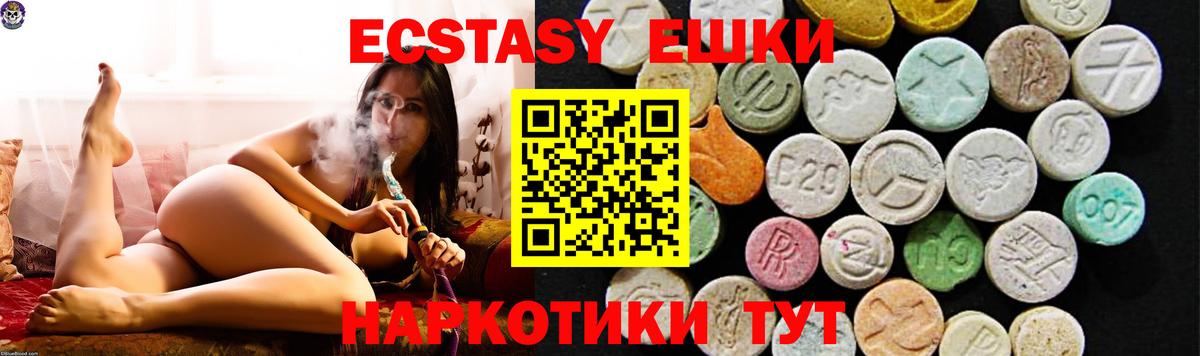 ЭКСТАЗИ  Вход с VPN  Югорск  ЭКСТАЗИ DUBAI 