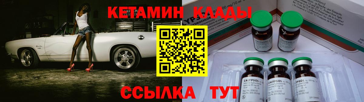 Кетамин VHQ  КЕТАМИН VHQ  Югорск  площадка клад  Вход с VPN 