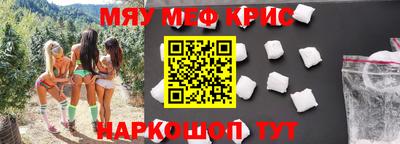мяу мяу кристалл Малоярославец