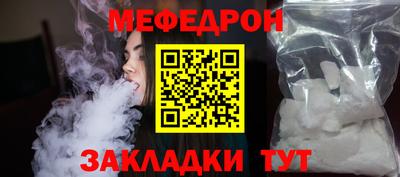 мяу мяу кристалл Малоярославец
