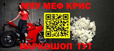 мяу мяу кристалл Малоярославец
