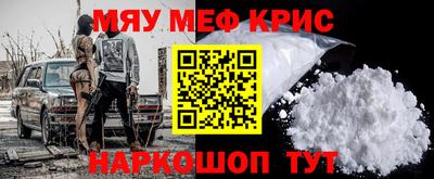 мяу мяу кристалл Малоярославец