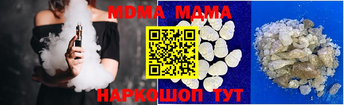 MDMA молли  Вход с VPN  Югорск  MDMA  МДМА Molly 