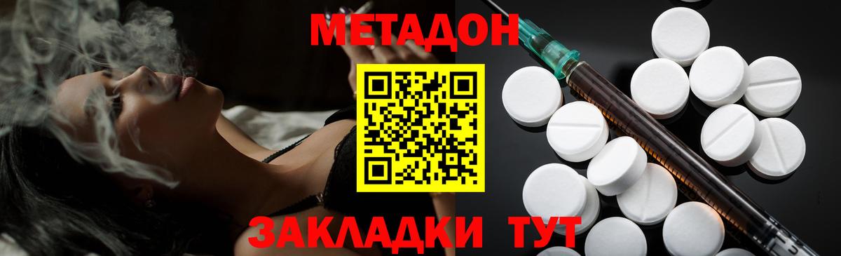 МЕТАДОН белоснежный  Метадон кристалл  Югорск  Вход с VPN 