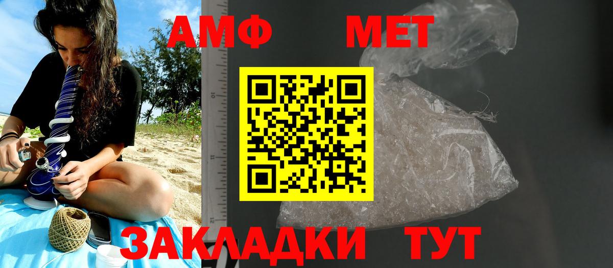 Метамфетамин мет  Первитин  Югорск  Вход с VPN 