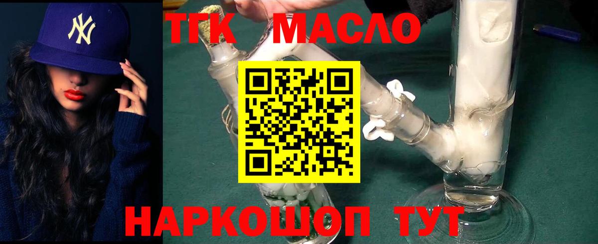 Югорск  Дистиллят ТГК гашишное масло  Вход с VPN 